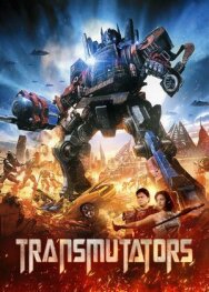 Постер к фильму Преобразователи смотреть онлайн на HD Rezka