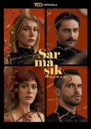 Постер к фильму Ядовитый плющ смотреть онлайн на HD Rezka
