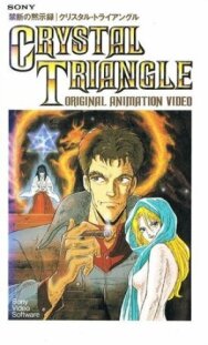 Постер к фильму Хрустальный треугольник смотреть онлайн на HD Rezka
