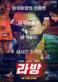 Постер к фильму Стрим смотреть онлайн на HD Rezka