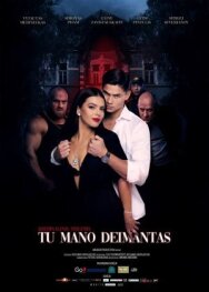 Постер к фильму Ты мой бриллиант смотреть онлайн на HD Rezka