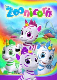 Постер к фильму Зебророги смотреть онлайн на HD Rezka