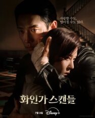 Постер к фильму Красный лебедь смотреть онлайн на HD Rezka