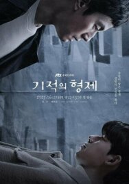 Постер к фильму Чудесные братья смотреть онлайн на HD Rezka