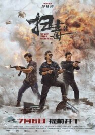 Постер к фильму Белый шторм 3: Рай или ад смотреть онлайн на HD Rezka