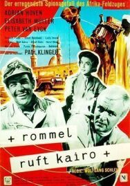 Постер к фильму Роммель вызывает Каир смотреть онлайн на HD Rezka