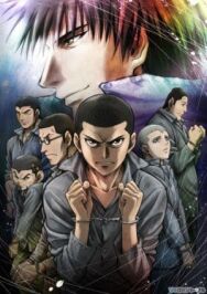 Постер к фильму Радуга: Семеро из шестой камеры смотреть онлайн на HD Rezka