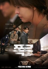 Постер к фильму Откровение смотреть онлайн на HD Rezka