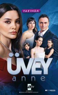 Постер к фильму Мачеха смотреть онлайн на HD Rezka