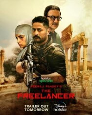 Постер к фильму Фрилансер смотреть онлайн на HD Rezka