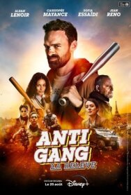 Постер к фильму Антиганг: Смена смотреть онлайн на HD Rezka