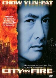 Постер к фильму Город в огне смотреть онлайн на HD Rezka