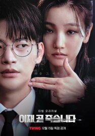 Постер к фильму Игра смерти смотреть онлайн на HD Rezka