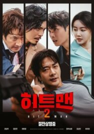 Постер к фильму Хитмен 2 смотреть онлайн на HD Rezka