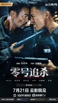 Постер к фильму Возвращение смотреть онлайн на HD Rezka