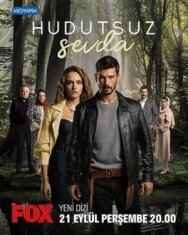 Постер к фильму Безграничная любовь смотреть онлайн на HD Rezka