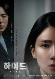 Постер к фильму Укрытие смотреть онлайн на HD Rezka