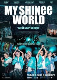 Постер к фильму Мой мир Shinee смотреть онлайн на HD Rezka