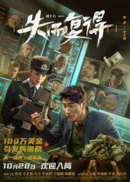 Постер к фильму Идиоты всех мастей смотреть онлайн на HD Rezka