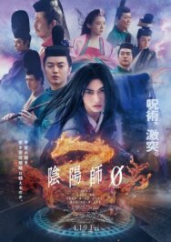 Постер к фильму Колдун 0 смотреть онлайн на HD Rezka