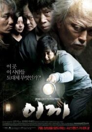 Постер к фильму Омут смотреть онлайн на HD Rezka