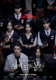 Постер к фильму Наступает ночь смотреть онлайн на HD Rezka