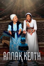 Постер к фильму Аппақ Келін смотреть онлайн на HD Rezka