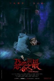 Постер к фильму Оккультные истории: Абсолютное зло смотреть онлайн на HD Rezka