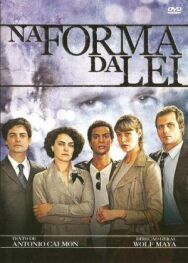 Постер к фильму В форме закона смотреть онлайн на HD Rezka