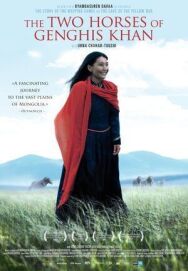 Постер к фильму Две лошади Чингисхана смотреть онлайн на HD Rezka