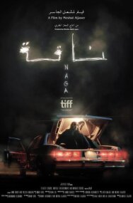 Постер к фильму Нага смотреть онлайн на HD Rezka
