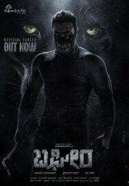 Постер к фильму Багира смотреть онлайн на HD Rezka