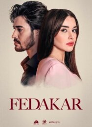 Постер к фильму Преданный смотреть онлайн на HD Rezka