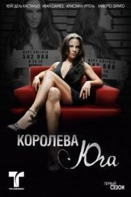 Постер к фильму Королева юга смотреть онлайн на HD Rezka