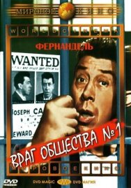 Постер к фильму Враг общества №1 смотреть онлайн на HD Rezka
