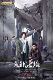 Постер к фильму Ловец желаний смотреть онлайн на HD Rezka