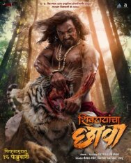 Постер к фильму Великий правитель смотреть онлайн на HD Rezka