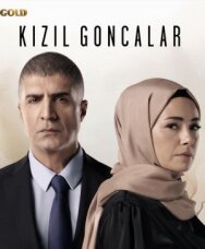 Постер к фильму Красные бутоны смотреть онлайн на HD Rezka
