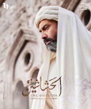 Постер к фильму Ассасины смотреть онлайн на HD Rezka