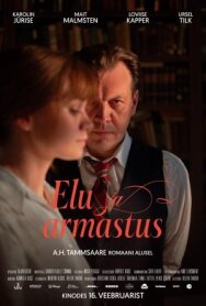 Постер к фильму Жизнь и любовь смотреть онлайн на HD Rezka