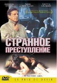 Постер к фильму Странное преступление смотреть онлайн на HD Rezka