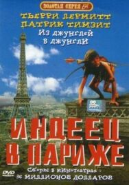 Постер к фильму Индеец в Париже смотреть онлайн на HD Rezka