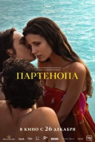 Постер к фильму Партенопа смотреть онлайн на HD Rezka