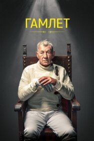 Постер к фильму Гамлет смотреть онлайн на HD Rezka