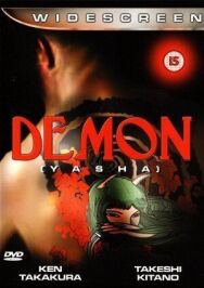 Постер к фильму Демон смотреть онлайн на HD Rezka
