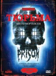 Постер к фильму Тюрьма смотреть онлайн на HD Rezka