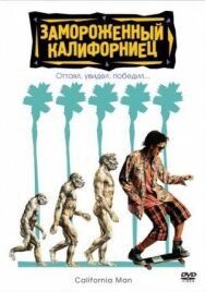 Постер к фильму Кроминьонцы смотреть онлайн на HD Rezka