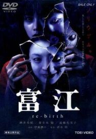 Постер к фильму Томиэ: Перерождение смотреть онлайн на HD Rezka