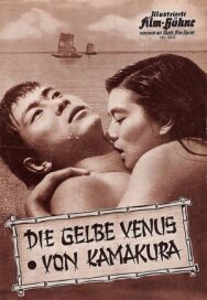 Постер к фильму Безумный плод смотреть онлайн на HD Rezka