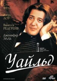 Постер к фильму Уайльд смотреть онлайн на HD Rezka
